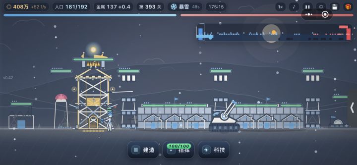 马上400天了截图