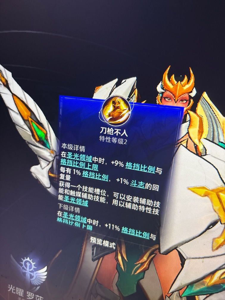 罗莎1特性二为啥很多大佬选1 1