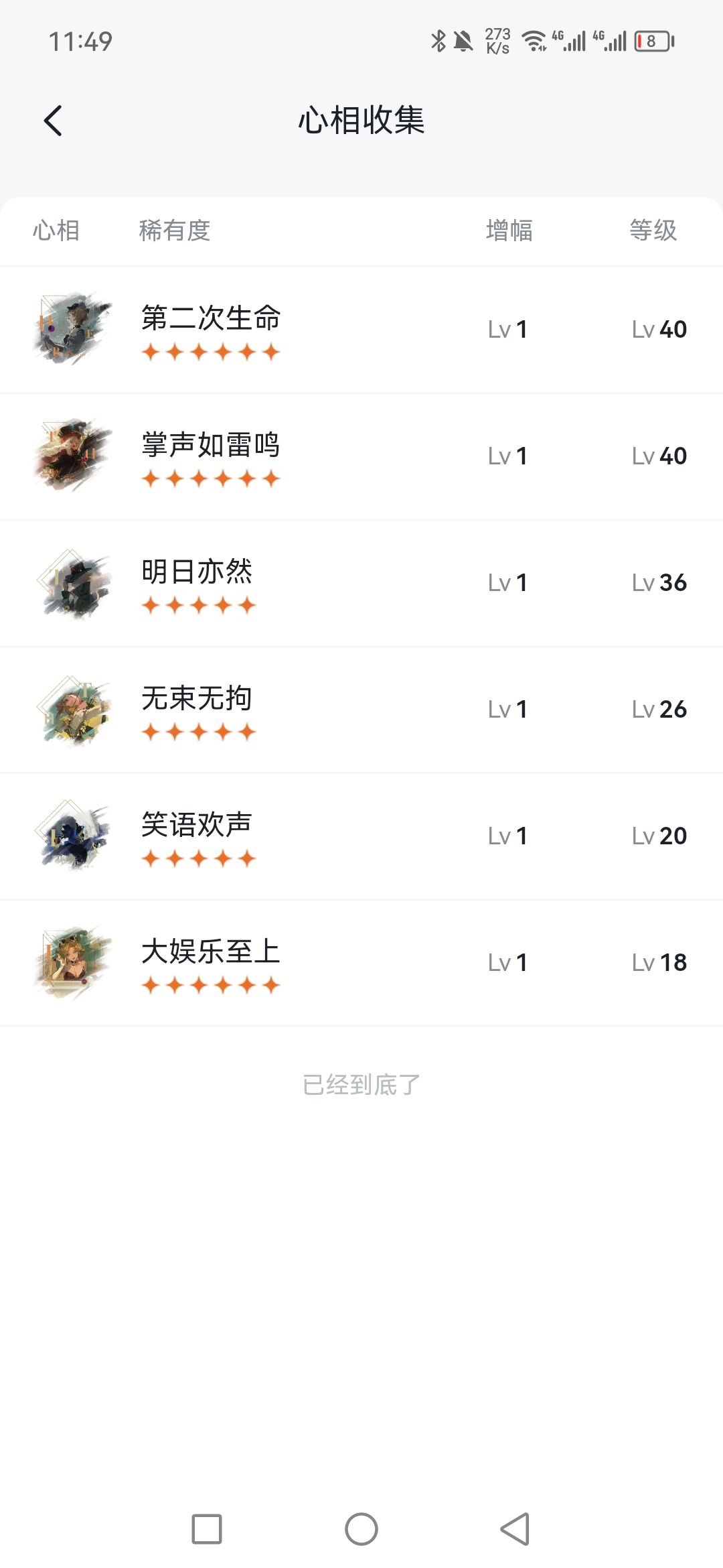 回归玩家求助 5