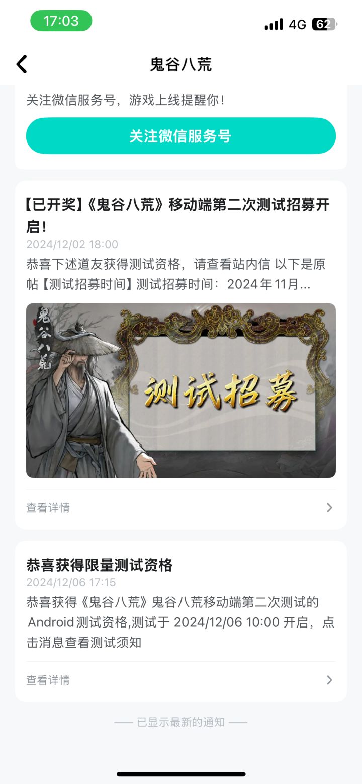 终于有资格了截图