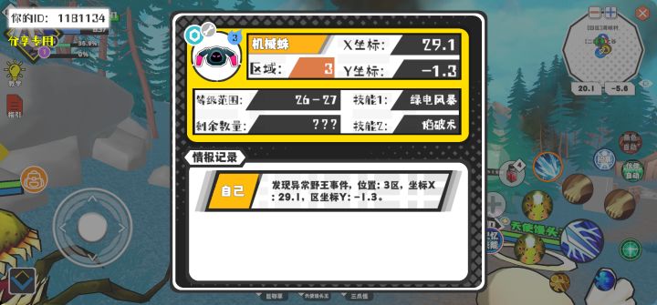 事件分享截图