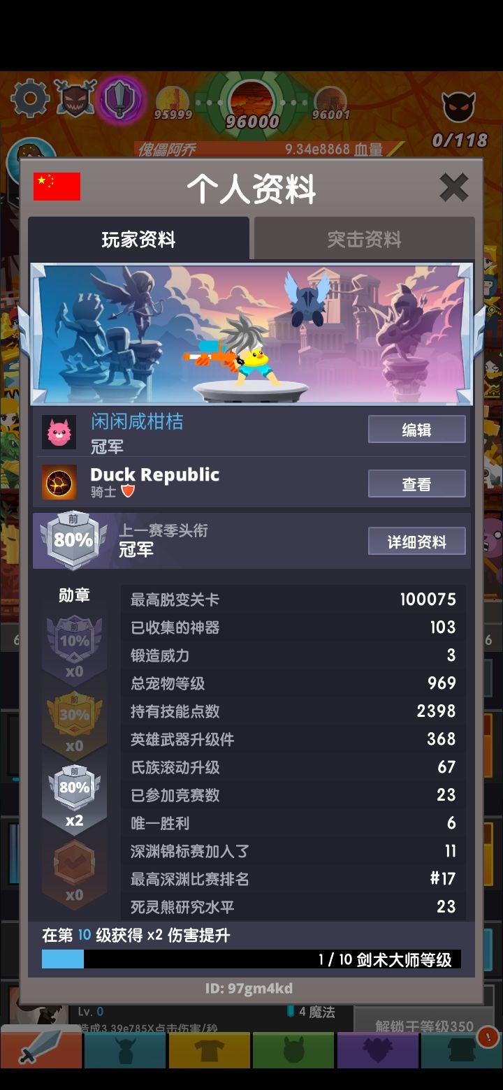 分身流终于突破10w 2