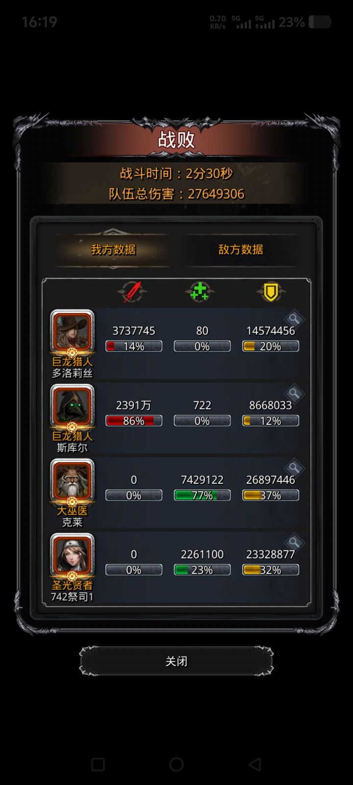 42的小白龙,真恶心人啊截图