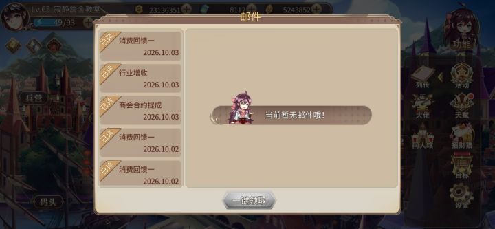 这是出bug了还是有其它问题？截图