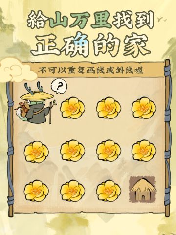 【趣味寻路】助山万里归家（有机会赢得浮光翎羽~）