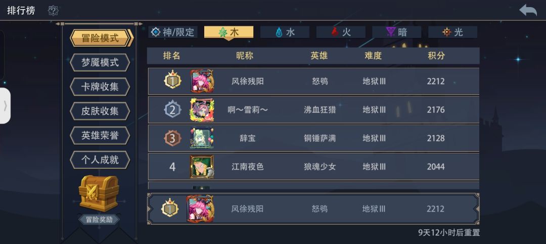 终于上2200了,美滋滋 1