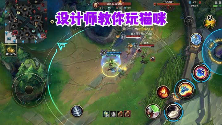设计师教你玩新版猫咪!截图