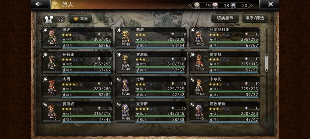 萌新刚入坑,求教怎么组队 3