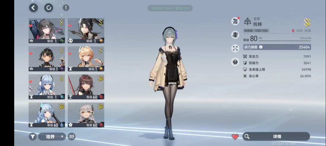 请问我这个号还能玩吗? 2