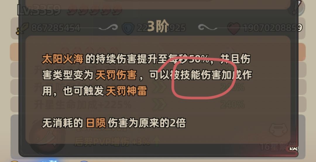 后羿的一些非专业问题 3