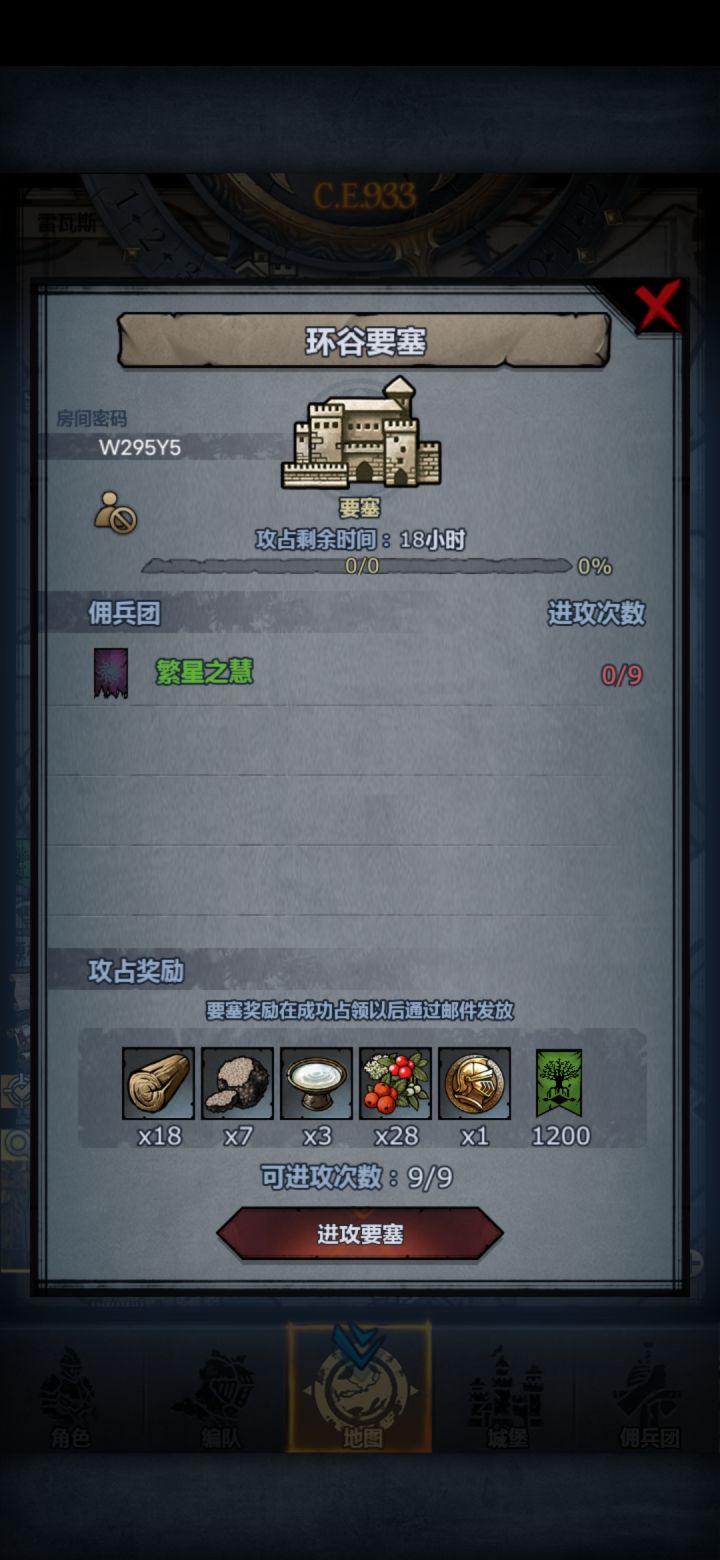 今日份的开车截图
