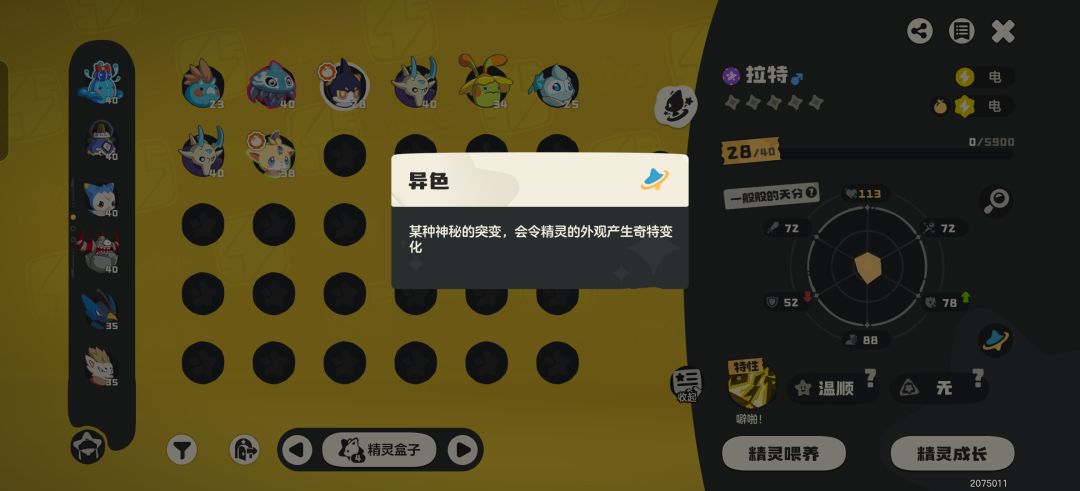 太痛了 1