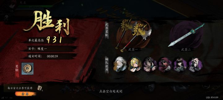 打卡！我的日常闯关！截图
