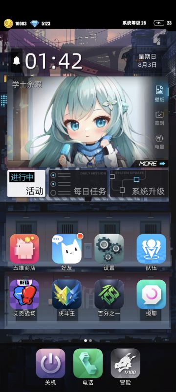 【我的百分之一】+【狗头萝莉】