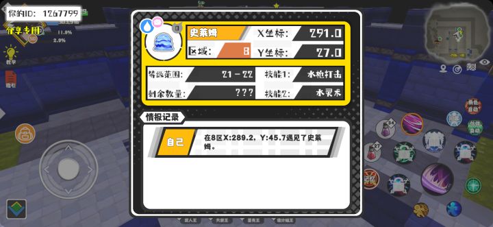 事件分享截图