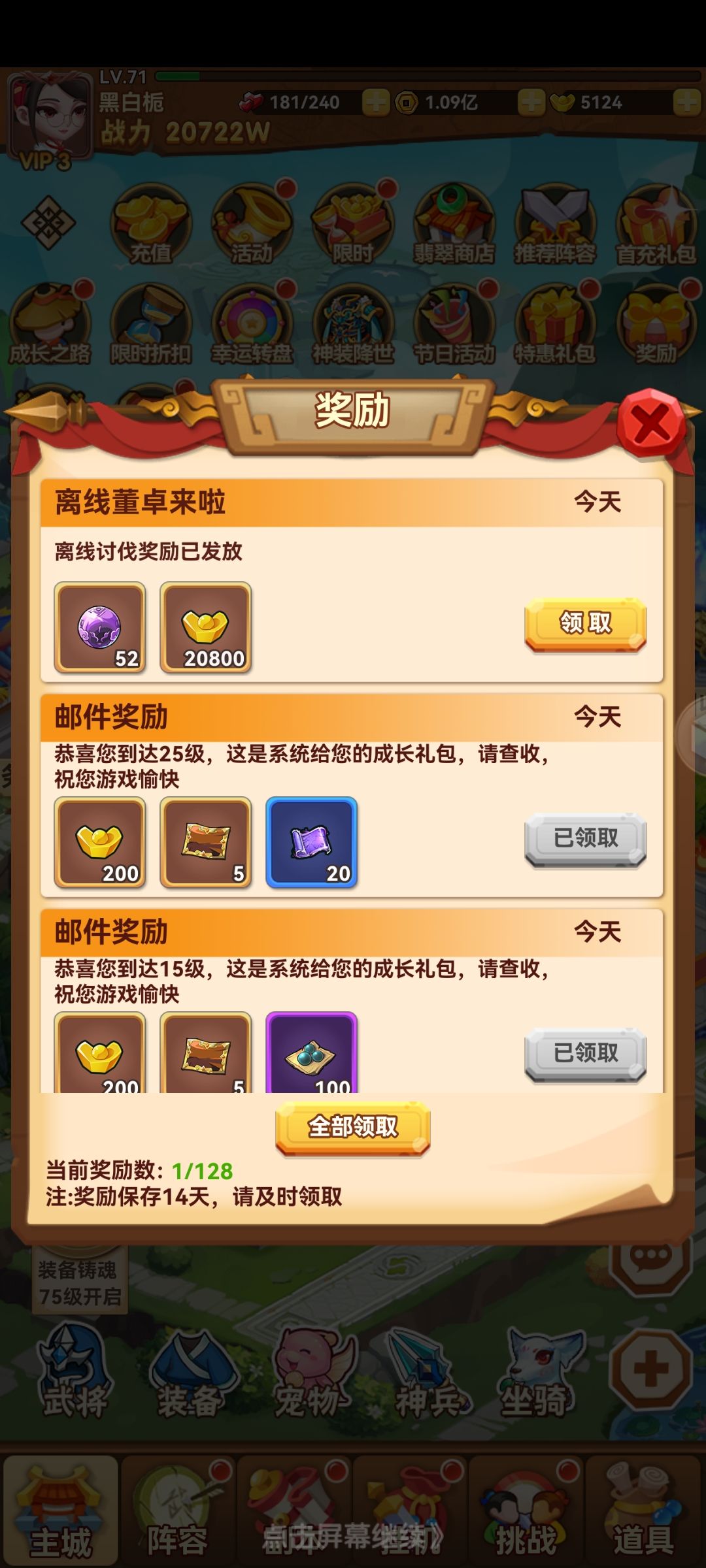 董卓毕业啦 4