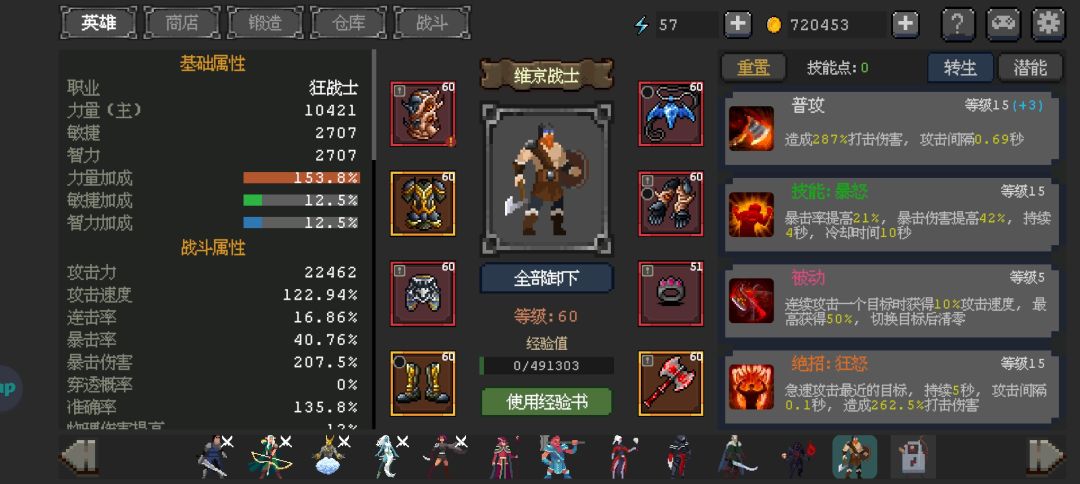 干了4天，终于到100无尽 2