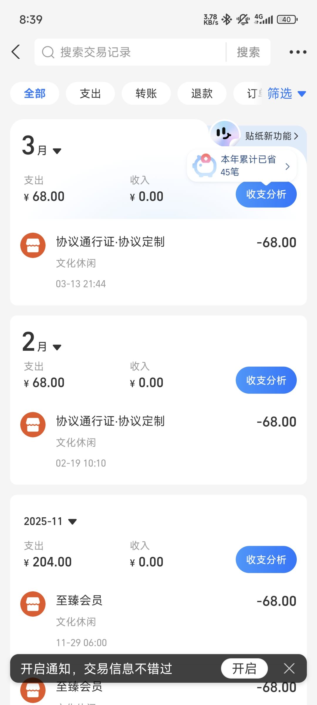 结束了 4