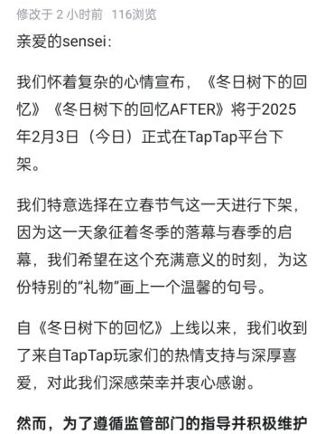 致冬日树的sensei们