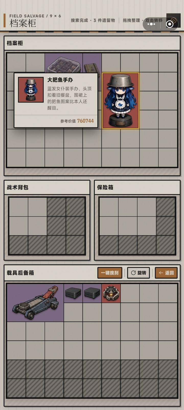 挺别致的小东西截图