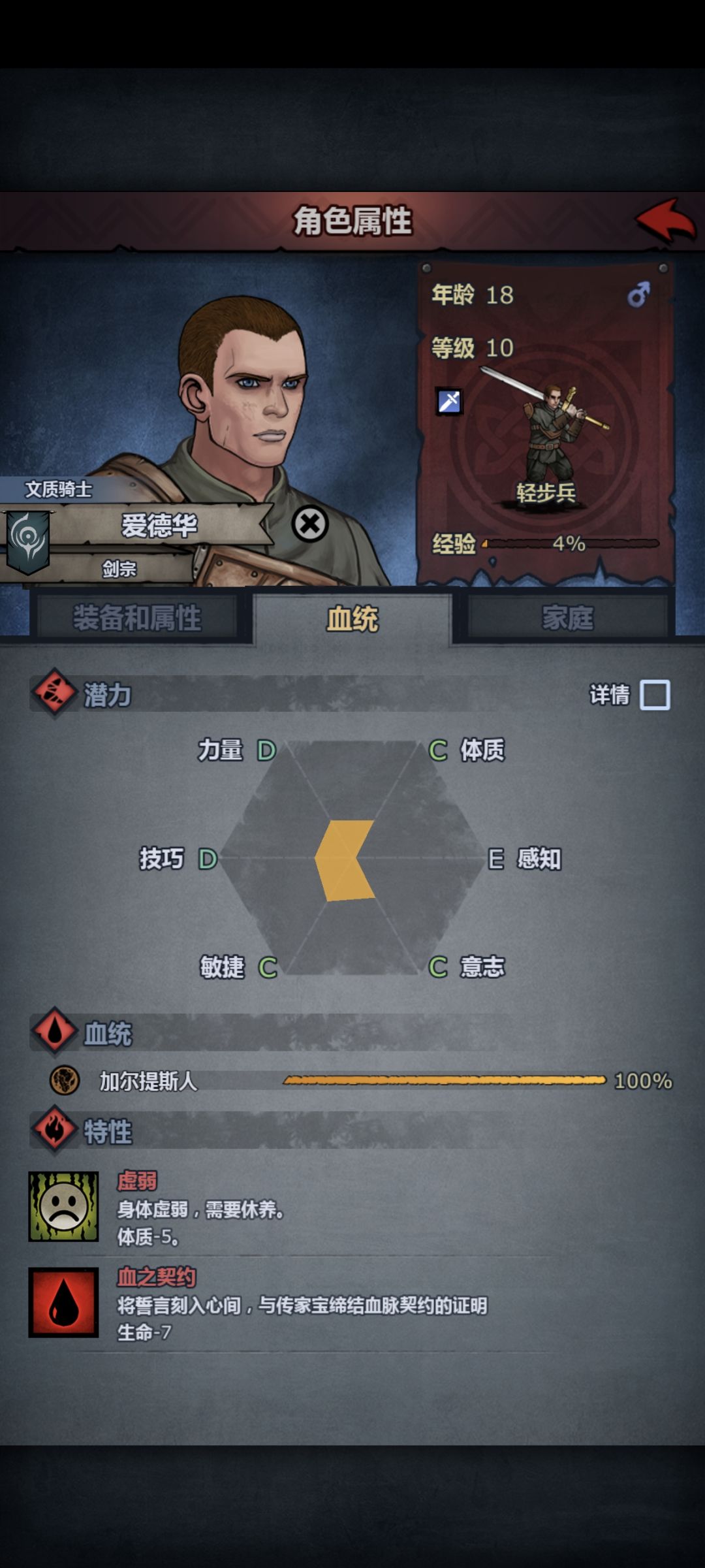 练1转剑圣传家宝可以用这个练吗 1