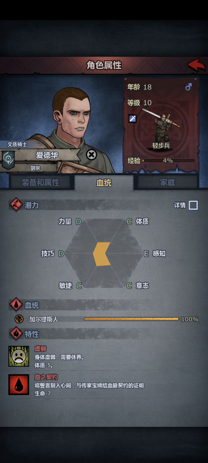 练1转剑圣传家宝可以用这个练吗截图