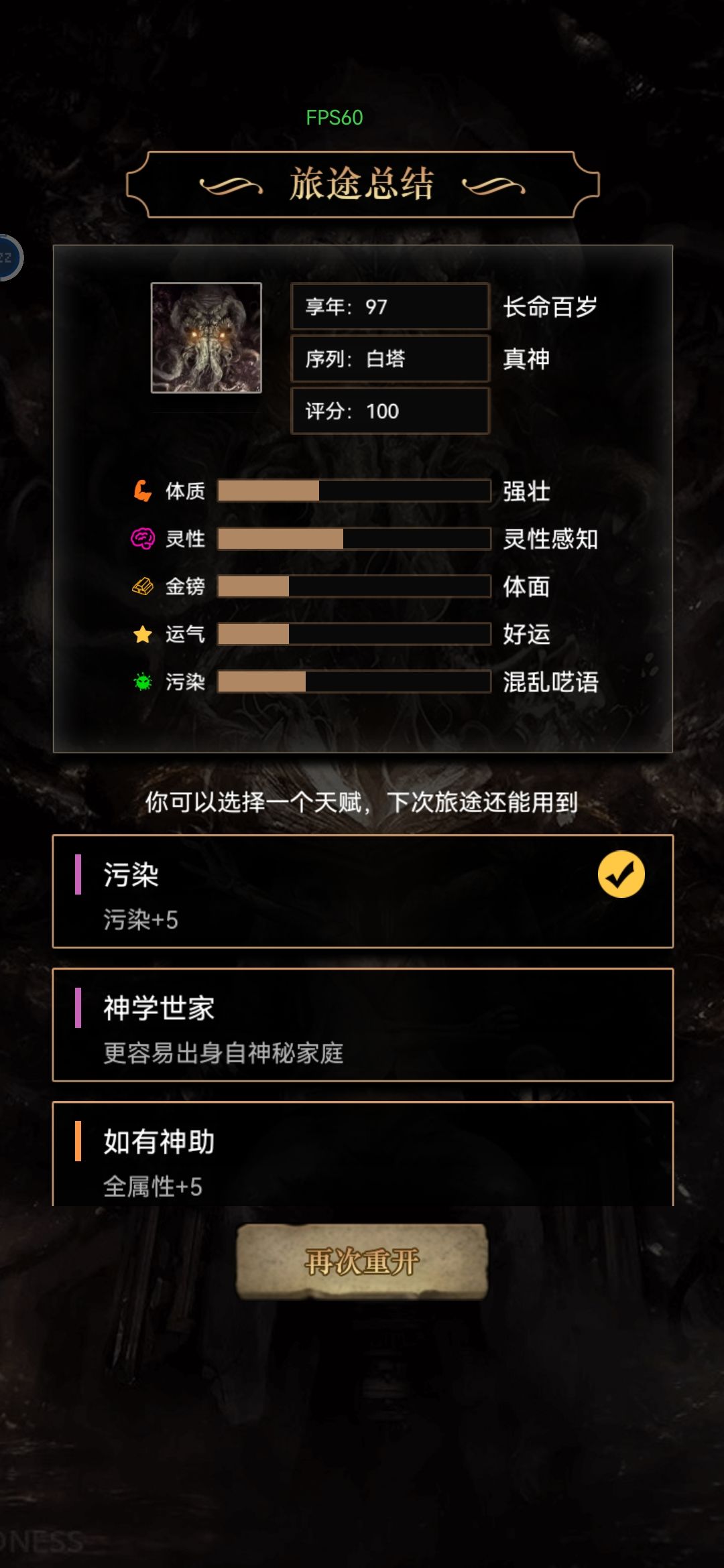 真神容易了很多 3
