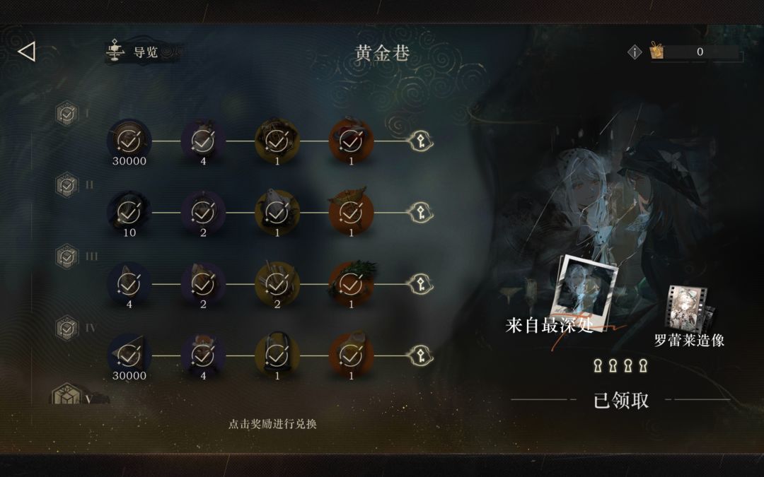 这个 来自最深处 是什么东西 没找着 1