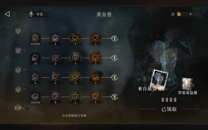 这个 来自最深处 是什么东西 没找着截图