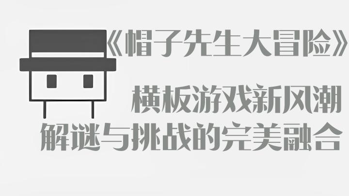 准备好展现你的解谜技巧了吗?披荆斩棘!截图