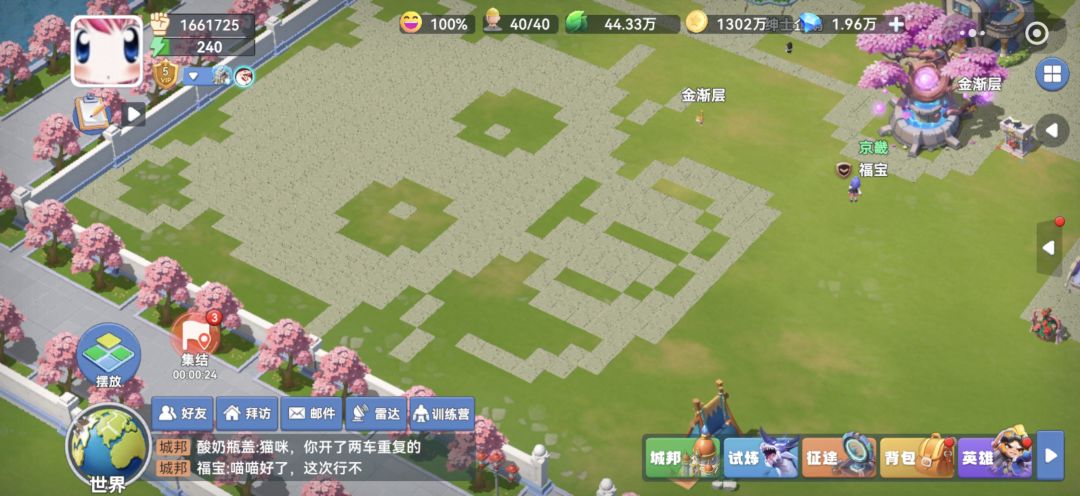 玩地板 3