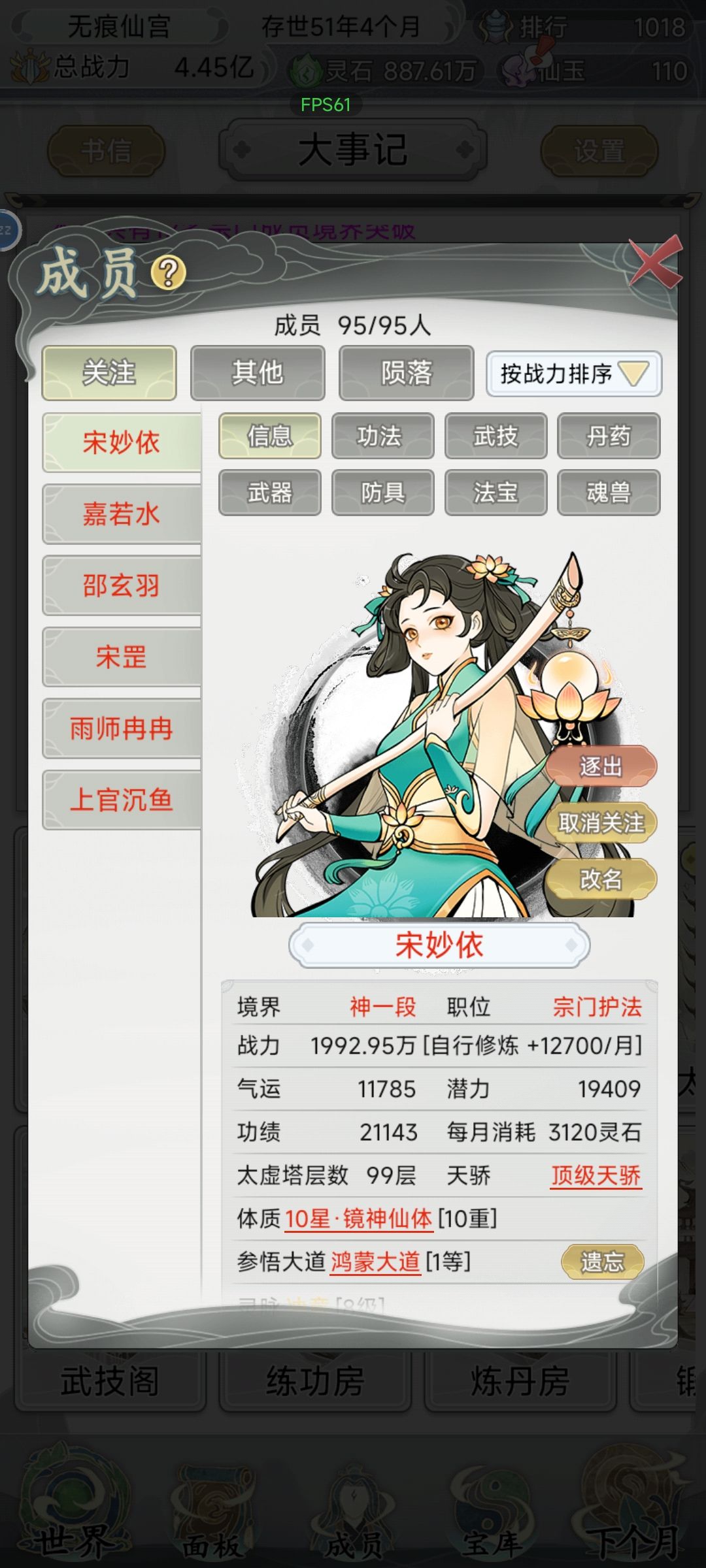 二品宗门 1