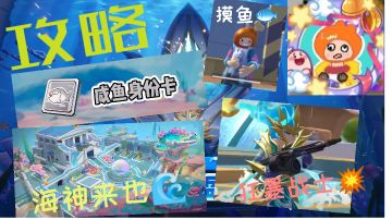 【SS10攻略】全新海苔神殿，高资源地点，刺激与挑战并存！