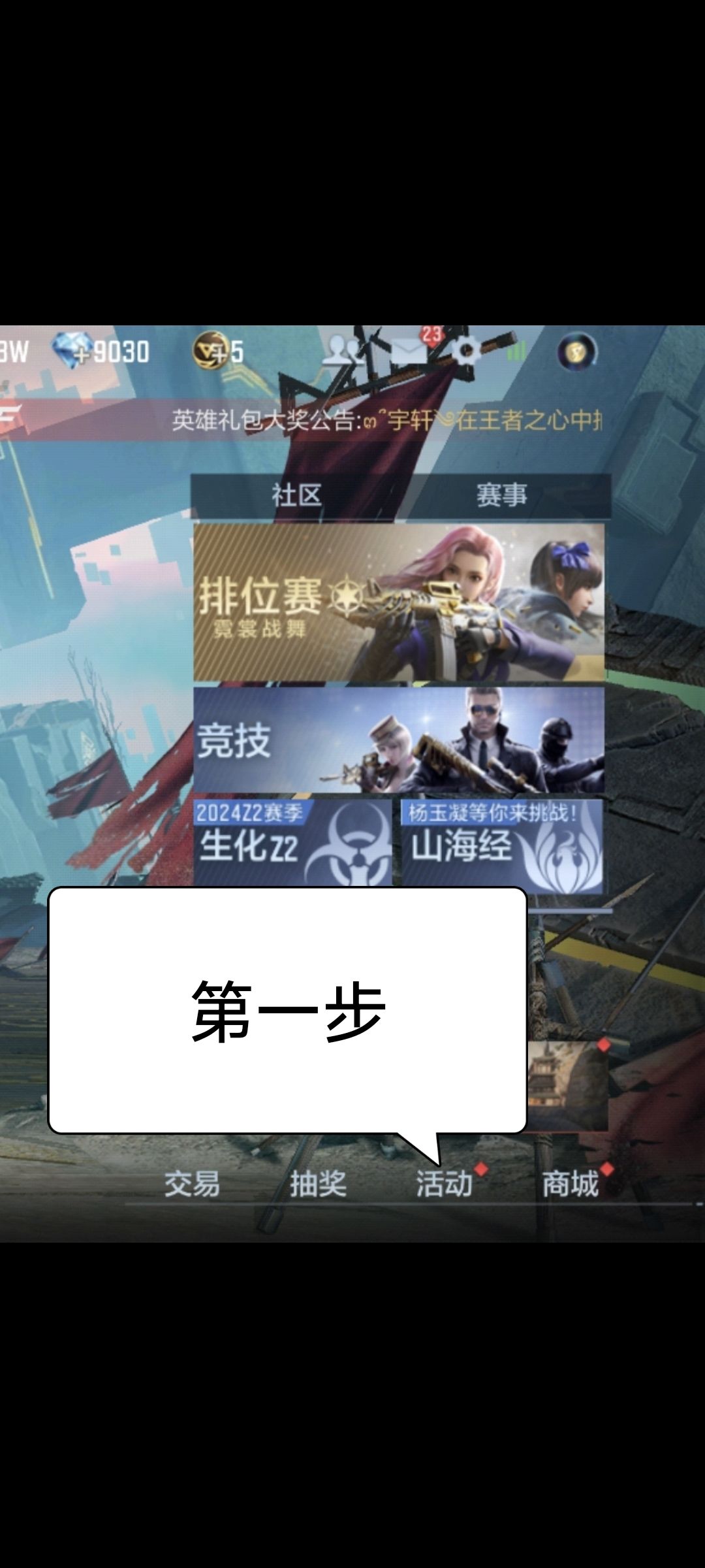 免费送新兵老兵回归武器,本赛季福利多多 2