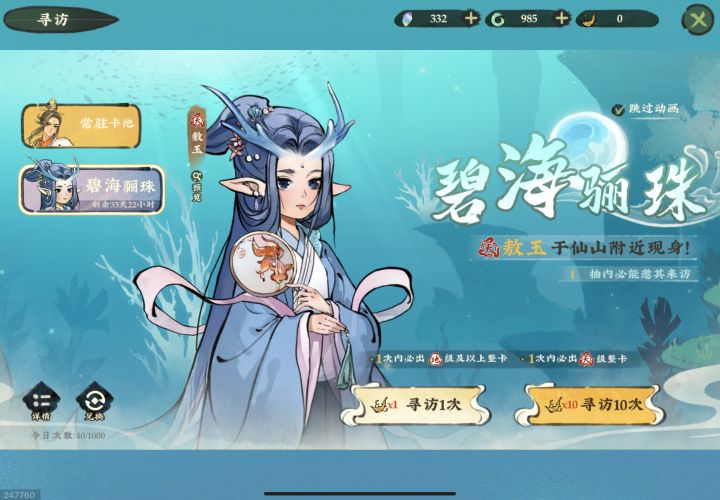 真是保保又底底啊截图