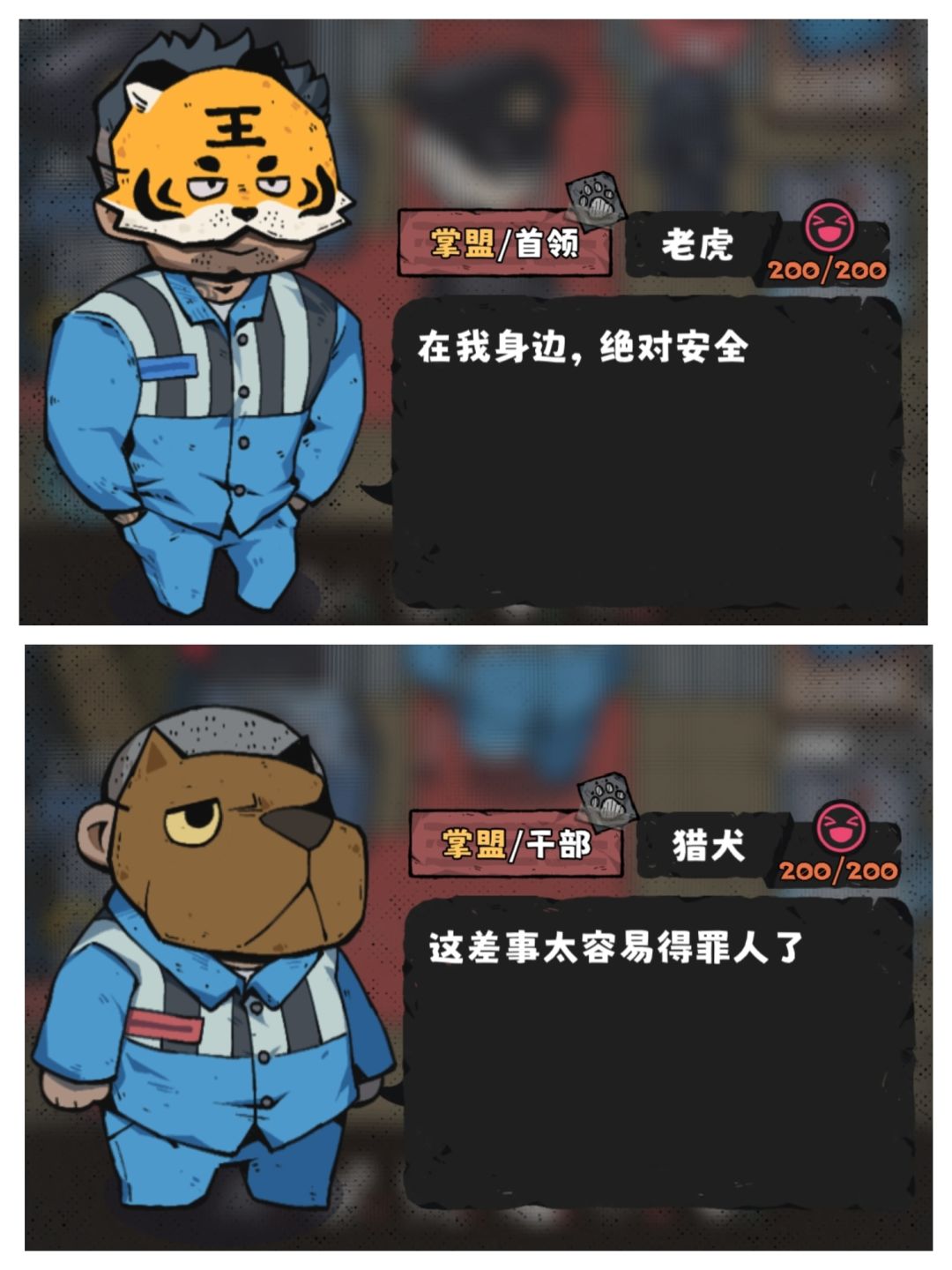 角色满好感对话一览 2