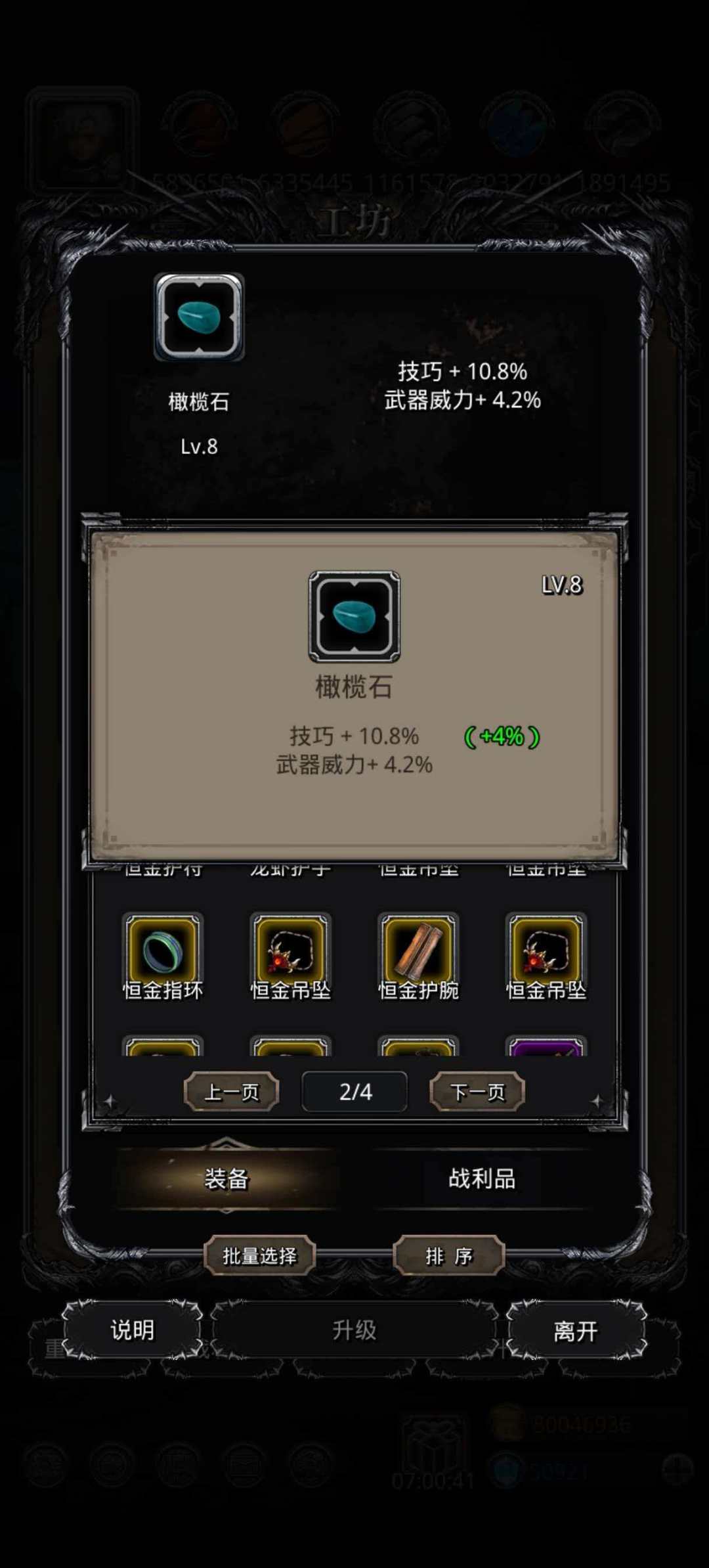 出货了 2