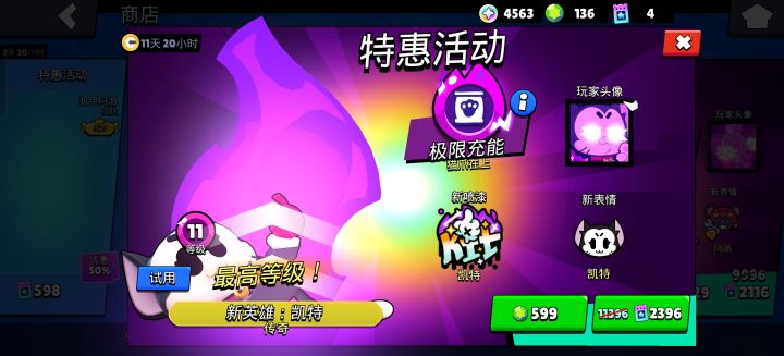 这个买了能解锁英雄吗截图