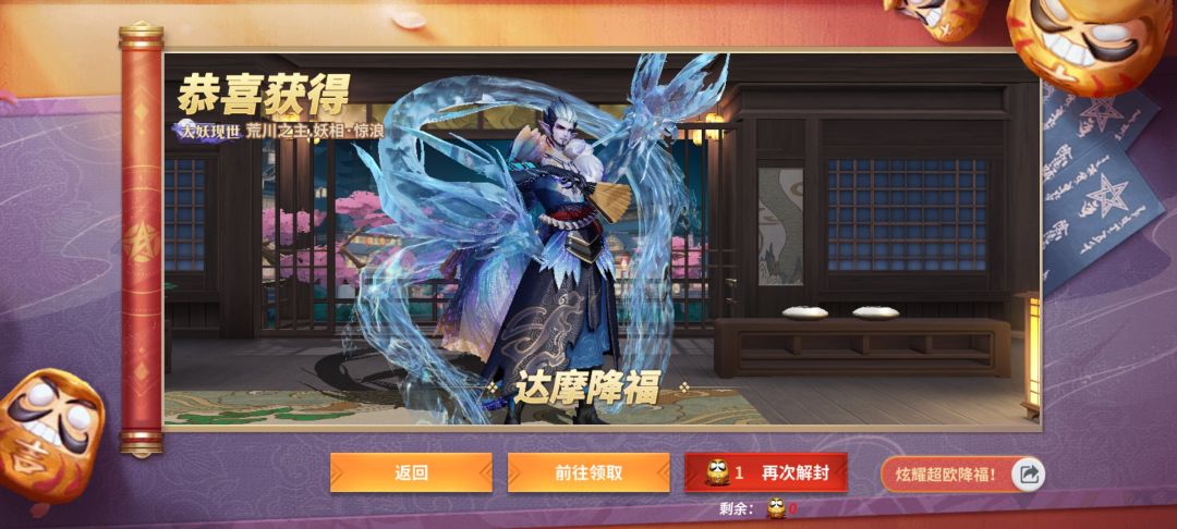 咦?你们怎么知道我单抽出大妖的 1