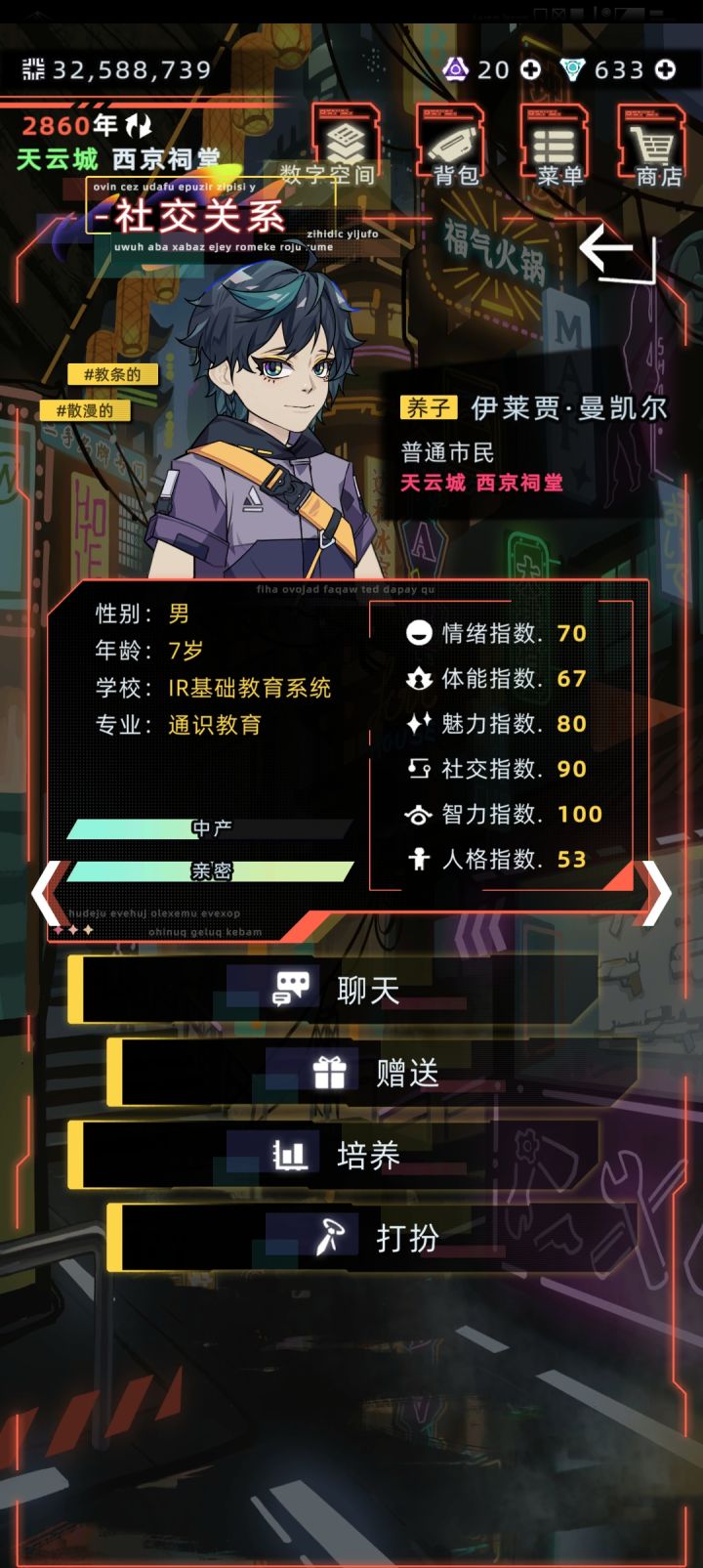 他还是个孩子啊截图
