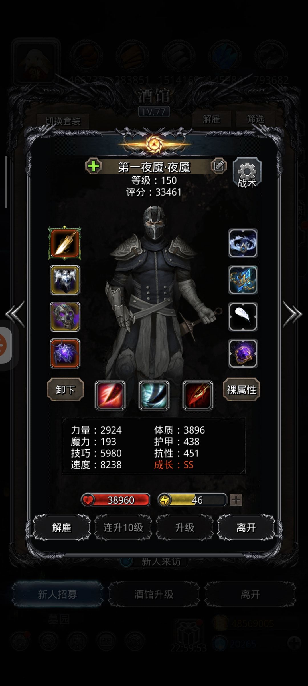 图45，惊惧魔鱿 4