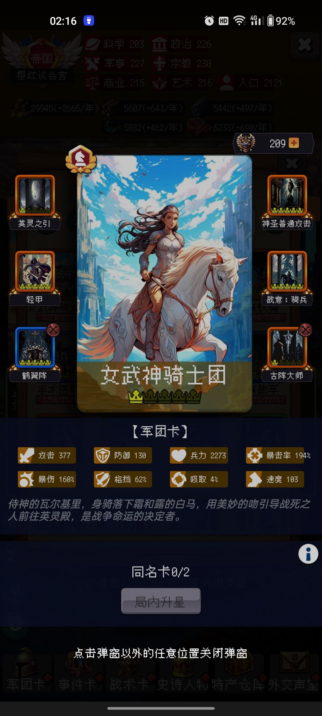 纪念第一次999,通关 5