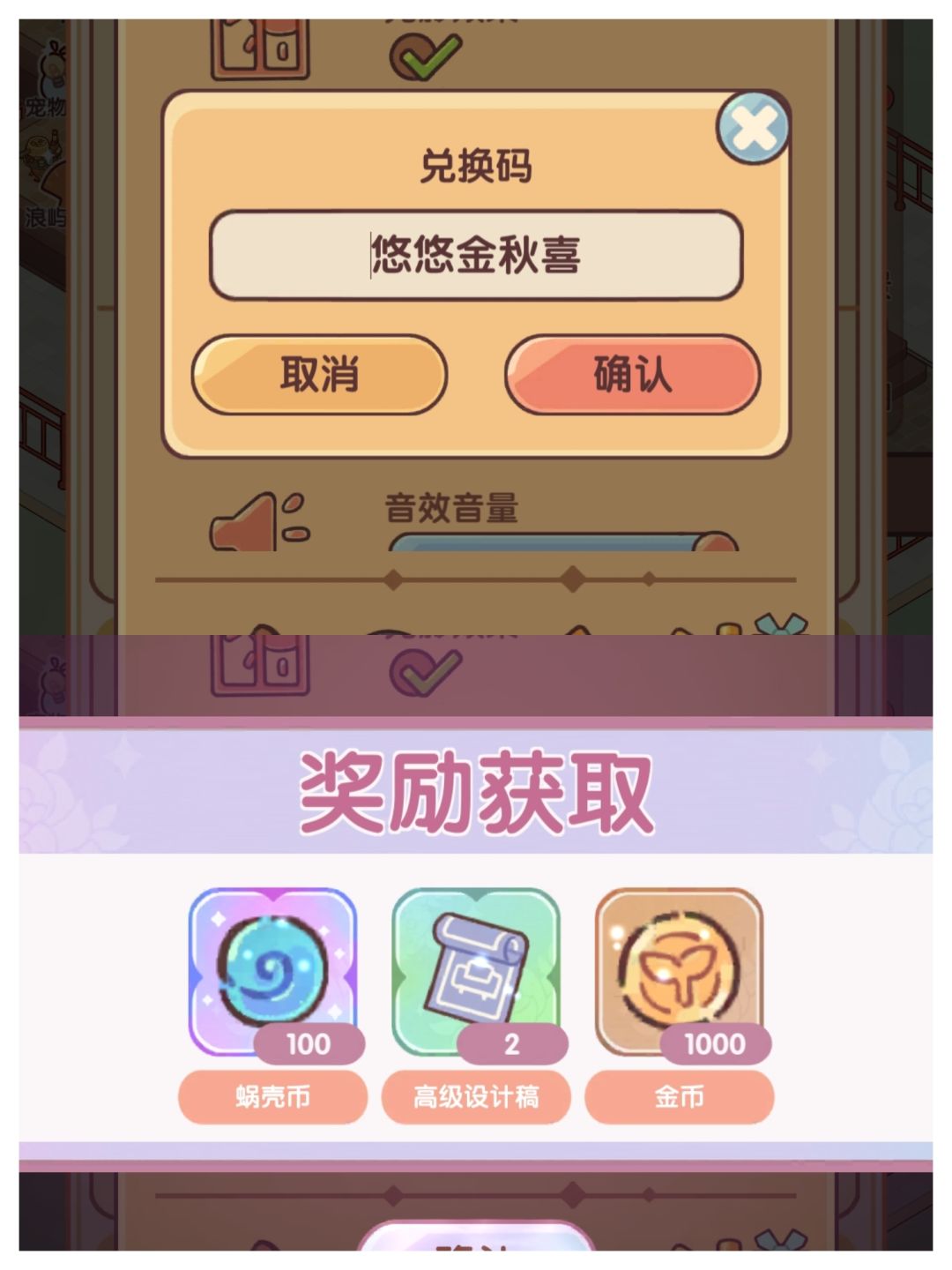 十月国庆兑换码 5