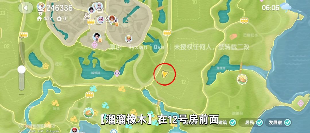【心动小镇】(4.21)溜溜橡木&无暇萤石 3