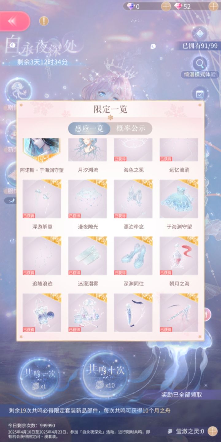 我…只是一个…想要…水母的小女孩截图