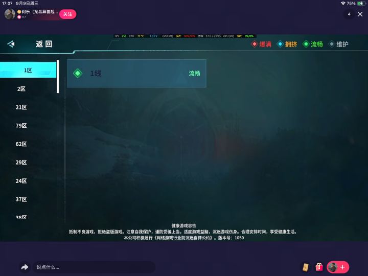 我爱你,阿乐截图