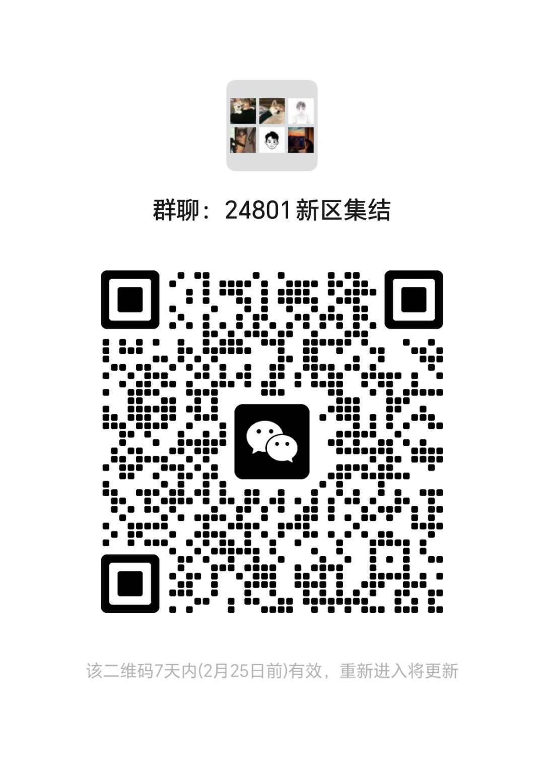24801新区冥魂殿集结 1