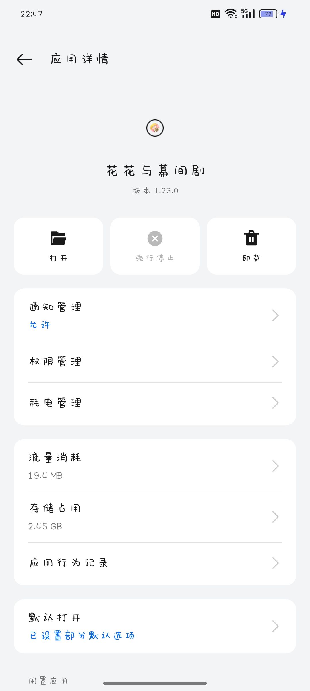 内存变少了 1