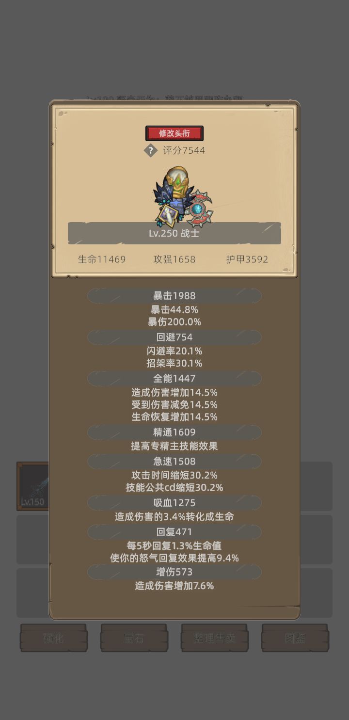 满级了,然后我该怎么提升 1
