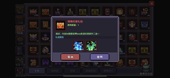 大佬们，有没有这俩的特效截图